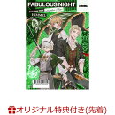 【楽天ブックス限定先着特典+早期予約特典】ファビュラスナイト Host-Song PRIDE -Another Eden- ヒメル(スクエア…