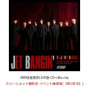 【楽天ブックス限定先着特典】【クレジットカード決済限定】【イベント対象】JET BANGIN' (初回生産限定LIVE盤 CD＋…