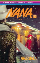 NANA-ナナー 15