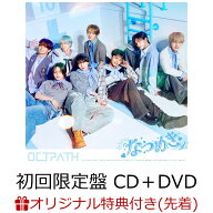 【楽天ブックス限定先着特典】【クレジットカード決済限定】なつめき (初回限定盤 CD＋DVD)(OCTPATH ONLI…