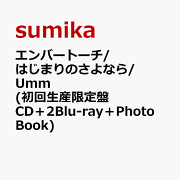 楽天ブックス: Honto (初回生産限定盤 CD＋Blu-ray) - sumika