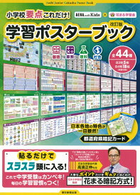 楽天市場 学習ポスターの通販 楽天市場 学習ポスターの通販