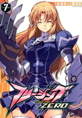 �ե꡼����ZERO��volume7��