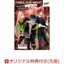 【楽天ブックス限定先着特典+早期予約特典】ファビュラスナイト Host-Song PRIDE -New Generation- ヴェンデッタ(…