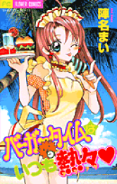 楽天ブックス: リルぷりっ(3) - 陣名まい - 9784091412867 : 本 楽天ブックス: リルぷりっ(3) - 陣名まい - 9784091412867 : 本