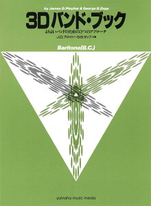 悢oĥ߂3̃Av[` 3DohEubN ogBC [tHjA [ J.D.vCn[ ]