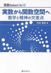 楽天ブックス: 空間幾何の解法研究 - 過去50年間の重要550題収録 