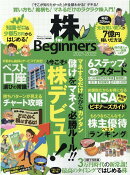 株for Beginners(2021-2022)