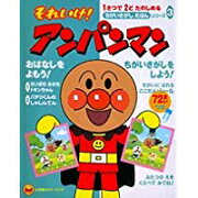 それいけ！アンパンマン