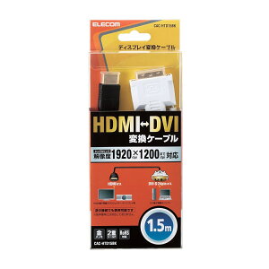 HDMI-DVIϊP[u^1.5m^ubN CAC-HTD15BK