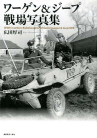 楽天市場 水陸両用車の通販