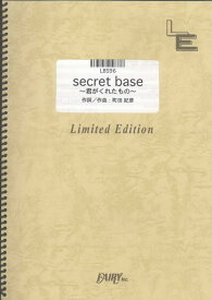 LBS96　Secret　base～君がくれたもの～／ZONE