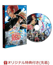 【楽天ブックス限定先着特典+先着特典】ONE PIECE FILM RED スタンダード・エディション(描きおろしA4クリアポスター2枚セット(シャンクス・ウタ)+”ウタ”クリアカード)