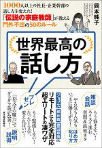 楽天ブックス 1日1話 読めば心が熱くなる365人の仕事の教科書 藤尾秀昭 本