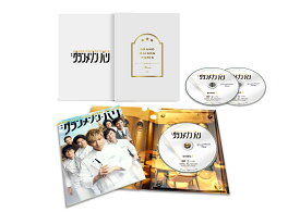 グランメゾン・パリ 豪華版 [ 木村拓哉 ]