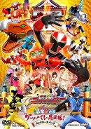 手裏剣戦隊ニンニンジャー THE MOVIE 恐竜殿さまアッパレ忍法帖! コレクターズパック