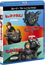 ヒックとドラゴン 3ムービー ブルーレイコレクション【Blu-ray】 [ クレシッダ・コーウェル ]