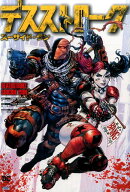 デスストローク：スーサイド・ラン