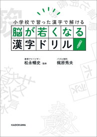 楽天市場 漢字ドリル 無料 中学の通販 楽天市場 漢字ドリル 無料 中学の通販