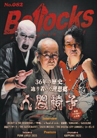 Bollocks（No．082） PUNK　ROCK　ISSUE 人間椅子