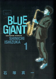 BLUE GIANT（1） （ビッグ コミックス） [ 石塚 真一 ]