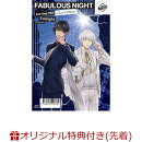 【楽天ブックス限定先着特典+早期予約特典】ファビュラスナイト Host-Song PRIDE -Sun & Moon- トワイライト(スク…