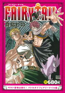 FAIRY　TAIL　ギルド最強は誰だ！　バトルオブフェアリーテイル編