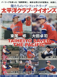 楽天ブックス クラウンライター ライオンズ 本