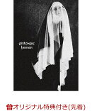 【楽天ブックス限定先着特典】grotesque human(「grotesque human」ミニアクリルスタンド(ジャケット写真絵柄))