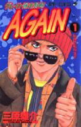 楽天ブックス: メラニン・ボーイ（1） - 三原雄介 - 9784088720913 : 本