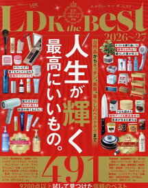 LDK the Best 2026～27 （晋遊舎ムック） [ 晋遊舎 ]