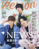 TVガイドPERSON（vol．133）
