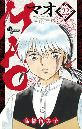 MAO（22）