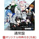 【楽天ブックス限定先着特典+先着特典】【クレジットカード決済限定】【シリアル対象】Rise of Re:Virth(通常盤)(アクリルキーホルダー+オンライン握手会シリアルコード 第一弾)