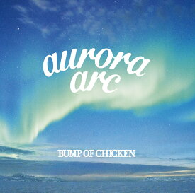 aurora arc (初回限定盤A CD＋DVD) [ BUMP OF CHICKEN ]