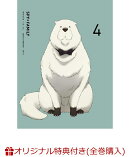 【楽天ブックス限定全巻購入特典+全巻購入特典】『SPY×FAMILY』Vol.4 初回生産限定版 DVD(描き下ろし絵柄使用 A5ジ…
