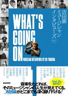 WHAT'S GOING ON 吉田豪ミュージシャンインタビューズVol.1 [ 吉田 豪 ]