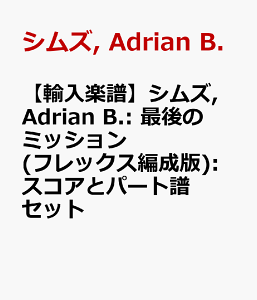 yAyzVY, Adrian B.: Ō̃~bV(tbNXҐ): XRAƃp[gZbg [ VY, Adrian B. ]