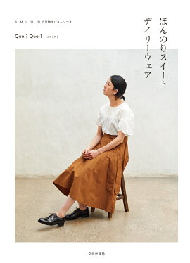 楽天ブックス 今着たいサロペットとジャンパースカート 9784834747614 本