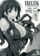 フリージング（vol．26）アクリルスタンド