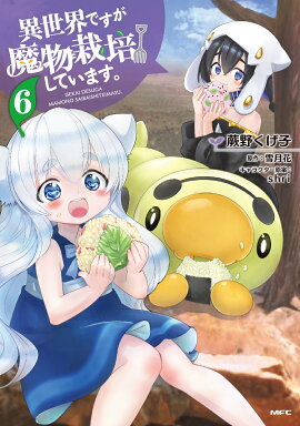 �������Ǥ�����ʪ���ݤ��Ƥ��ޤ�����6