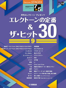 STAGEA GNg[Œe 7`5 Vol.72 GNg[̒&UEqbg30 (9)