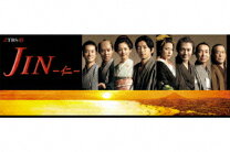 楽天市場】jin 仁 dvdの通販