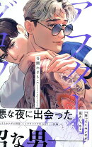 アフターグロウ