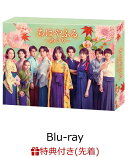【先着特典】ちはやふるーめぐりー Blu-ray BOX【Blu-ray】(オリジナルクリアファイル(A4サイズ))