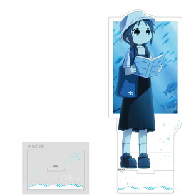 少女終末旅行 描き下ろし特大アクリルスタンド（チト／水族館）