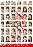 近畿地方のある場所について