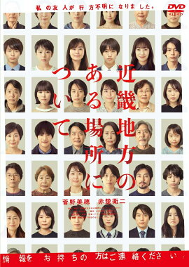 近畿地方のある場所について