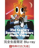 【先着特典】21世紀の音楽異端児 (21st Century Southern All Stars Music Videos) (完全生産限定盤) 【Blu-ray】(オリジナルポストカード)