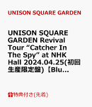 【先着特典】UNISON SQUARE GARDEN Revival Tour “Catcher In The Spy” at NHK Hall 2024.04.25(初回生産限定盤)…